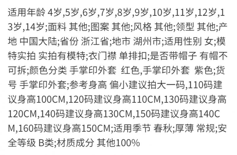 Product Introduction of Áo khoác ngoài mùa thu cho bé gái, phong cách Hàn Quốc mới 2021, dài Trung Bình có mũ trùm đầu, thích hợp cho trẻ em Trung Bình và lớn, hợp Xu hướng thời trang mùa xuân và mùa thu, bán chạy tại cửa hàng, [Giảm giá đặc biệt] 2