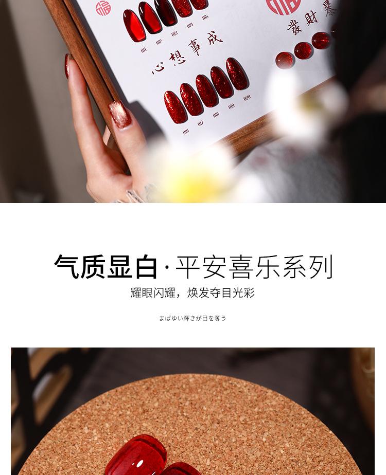 Product Introduction of New Year Popular Chinese Red Sequins Cat Eye Series Nail Polish Gel 2024 Green Wine Red Cherry Berry Red Factory Wholesale Nail Art Nail Care 4
