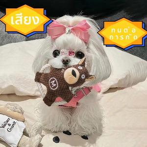 ของเล่นสุนัข ทนทาน เคี้ยวเสียง บรรเทาความเบื่อหน่าย เท็ดดี้ โกลเด้น รีทรีฟเวอร์ บรรเทาความเครียด ฟันบด เหมาะสำหรับลูกสุนัข คอร์กี้ ชิบะอินุ และชิบะอินุ อุปกรณ์สำหรับสุนัข