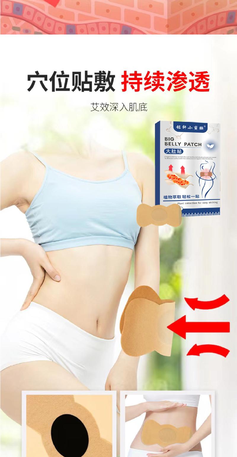 Product Introduction of Mingxuan Thin Waist Argy Wormwood Belly Lazy People Light All Available Sugar Repair 7