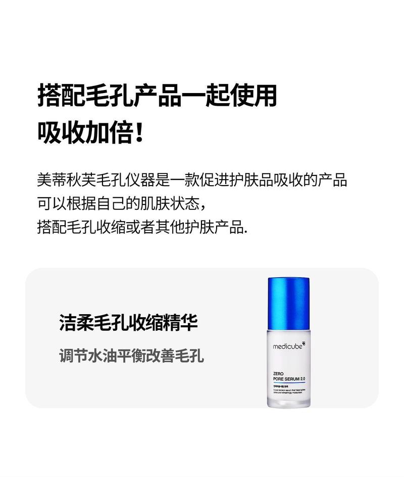 Product Introduction of Medicube Pore Convergence Beauty Instrument Pore Stick Dredge Pores Facial Comfort 18