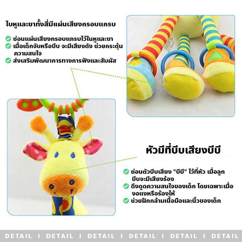 Product Introduction of [COD] little-baybee ตุ๊กตายีราฟโรลเด้งดึ๋ง แขวนเพลยิม คาร์ซีท สีสันสดใส โมบายตุ๊กตารูปสัตว์ 5