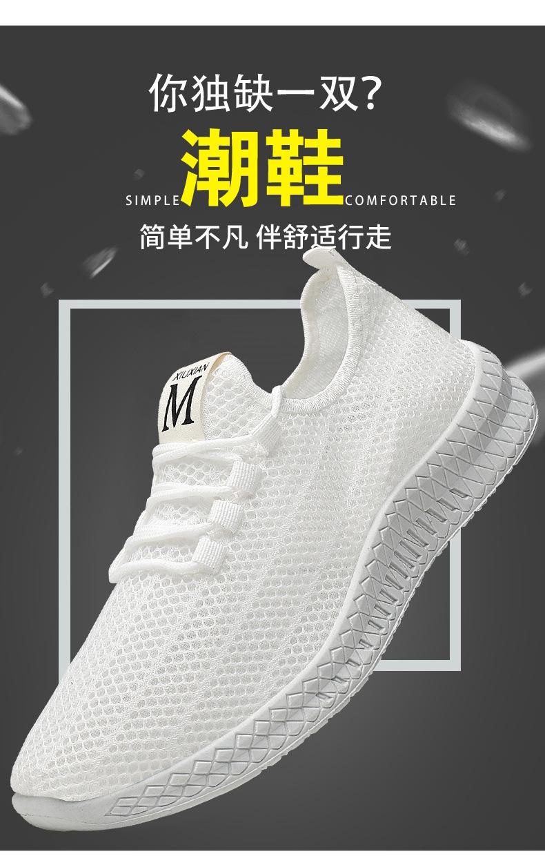 Product Introduction of Giày Thể Thao Cho Nam, Buộc Dây, Lưới Thoáng Khí, Mỏng Và Nhẹ, Thích Hợp Chạy Bộ Và Học Sinh, Hàng Mới Về, Mùa Hè 6