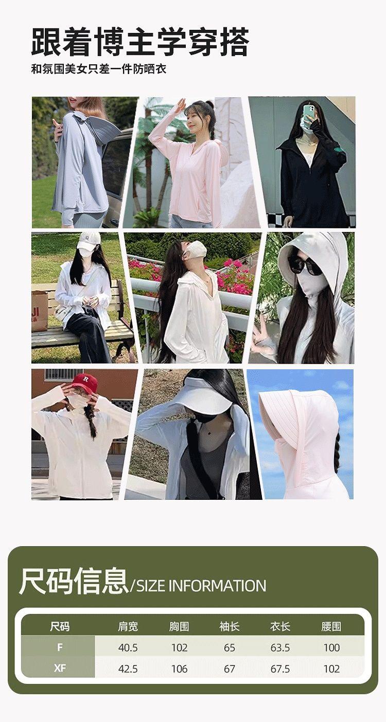 Product Introduction of [95% Positive Rating] UPF50+ Original Yarn Sun Protection Clothing for Women 2024 New Summer Thin UV Protection Ice Silk Breathable Sun Protection Shirt 3