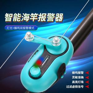 Fishing Rod Alarm High Sensitivity Automatic Fish Bite Sensor Waterproof Electronic Smart Bell Hook Bite Signal Light
