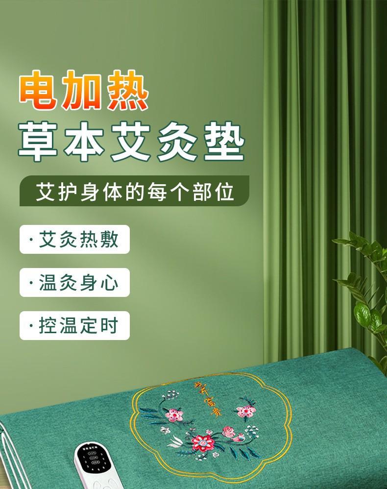 Product Introduction of Electric Heating Household Moxa Blanket Moxibustion Blanket Moxa Mattress Electric Blanket Argy Wormwood Cushion Hot Compress Moxibustion Pad 0