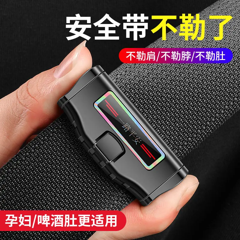 Car Seat Belt Tightening Adjuster for Pregnant Women, Anti-Strangling Belly Limiter, Extender, Lengthener, Co-Pilot Fixed Clip