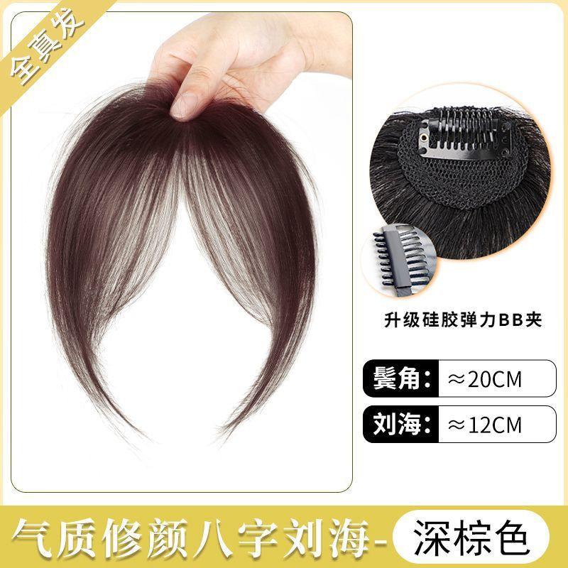 Mảnh Tóc, Tóc Giả Nữ, Tóc Mái Tự Nhiên, Tóc Mái Làm Đẹp Trán, Bồng Bềnh Và Nhẹ, Với Tóc Mái Bên mái  ngố tóc  giả 7