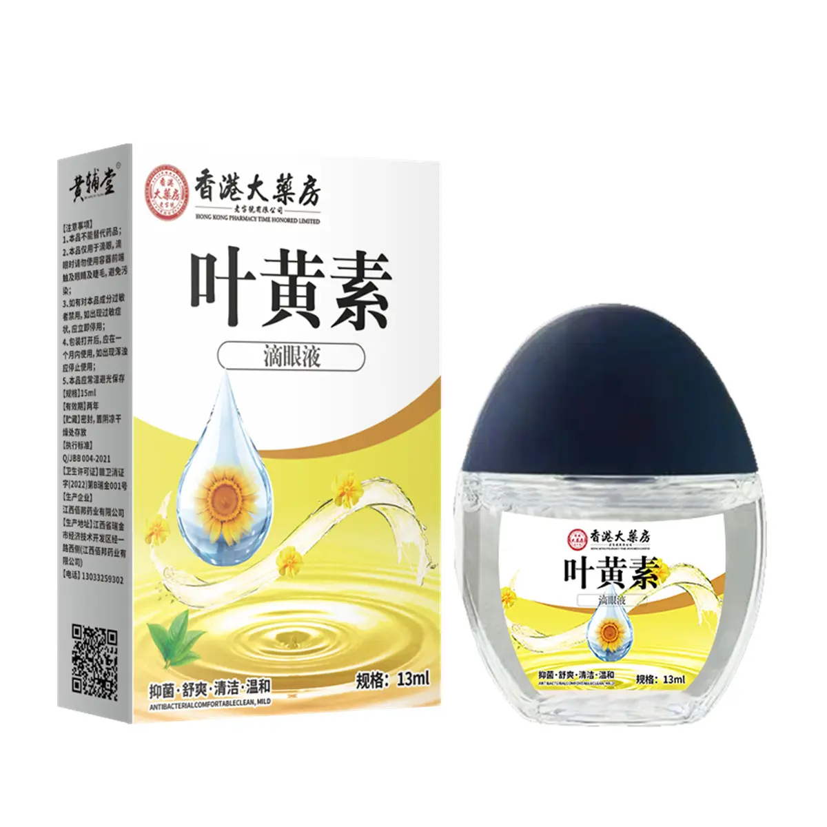 Hong Kong House Lutein Eye Drops™Eye Astringent Eye Fluid Eye Water TikTok