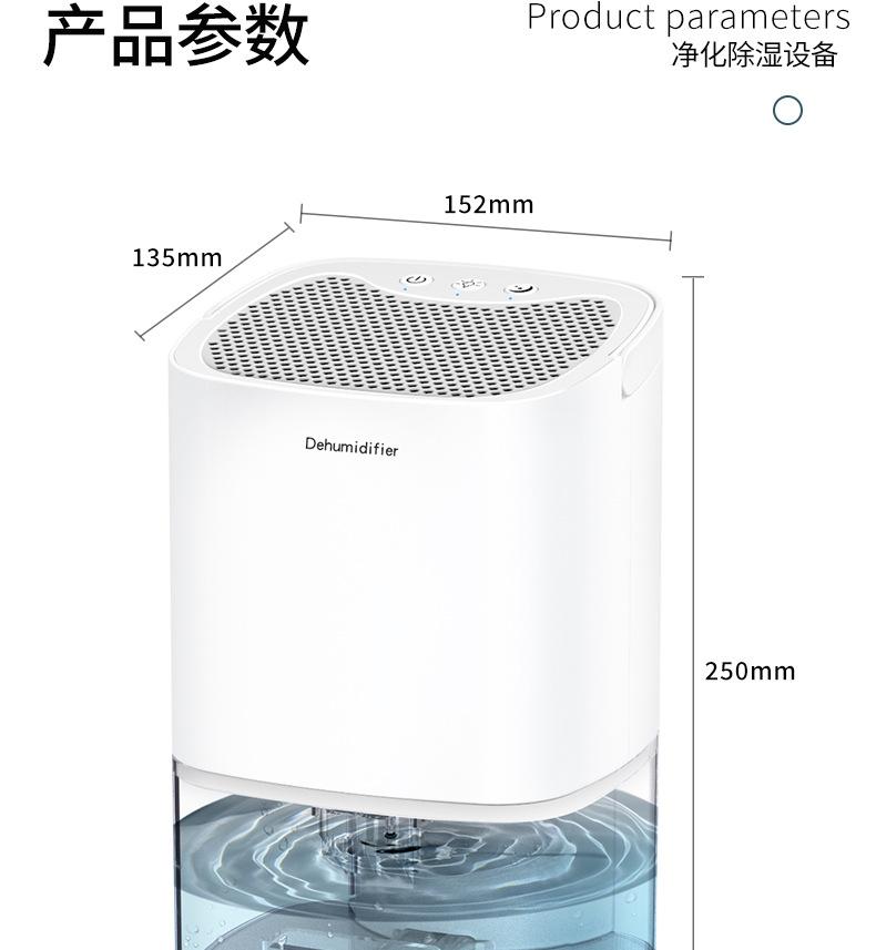 Product Introduction of Basement Small Dehumidifier Bedroom Dehumidifier Moisture Absorption Dehumidifying Dryer Household Dehumidifier 18
