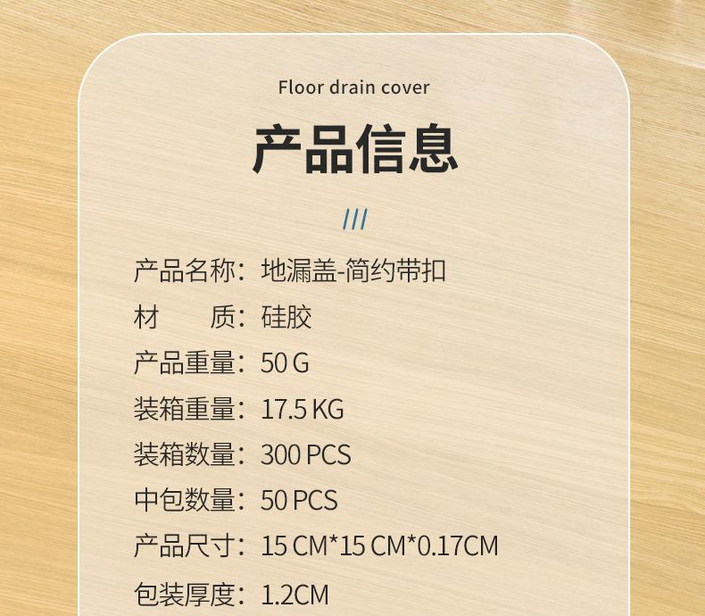 Product Introduction of Sewer Anti-Odor Artifact Floor Drain Odor Preventer Silica Gel Pad Toilet Anti-Odor Deodorant Sealing Cover Closure Toilet 1