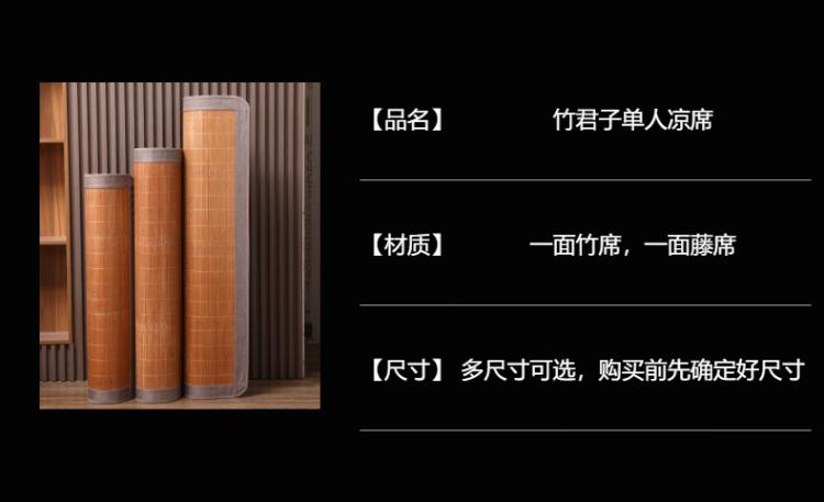 Product Introduction of Double-Sided Folding Bamboo Mat 1.1 Square Meters 90 Centimeters for Students Dormitory Single Bed Straight Tube Design 16