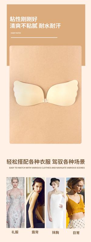 Product Introduction of Dán Ngực Nâng Ngực Silicon, Vô Hình Và Thoáng Khí, Áo Ngực Không Dây Thích Hợp Cho Đám Cưới, Dây Đeo Được Tập Hợp Mà Không Để Lộ Sắc, Đồ Lót, Chống Chảy Xệ 10