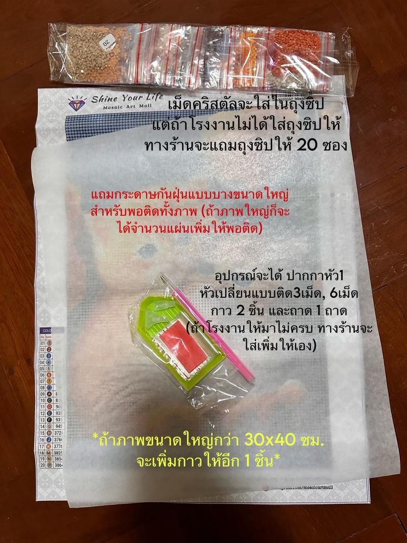 Product Introduction of ครอสติสคริสตัลลายซานริโอ้ ฟรีกระดาษกันฝุ่น อุปกรณ์มีหัวเปลี่ยน3เม็ด 6เม็ดให้ 8