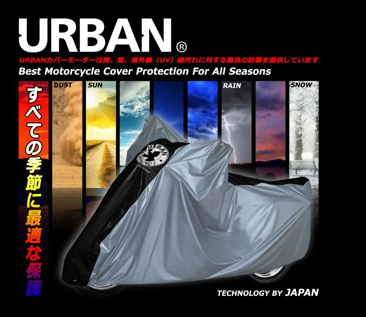 Urban Sarung Sepeda Motor Tahan Air / Sarung Motor PCX, NMAX, LEXI, CBR, NINJA, GSX, CB150R Motorcycle