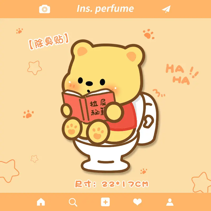 Cartoon toilet sticker, toilet deodorizing sticker, bathroom deodorizing sticker yellow bear