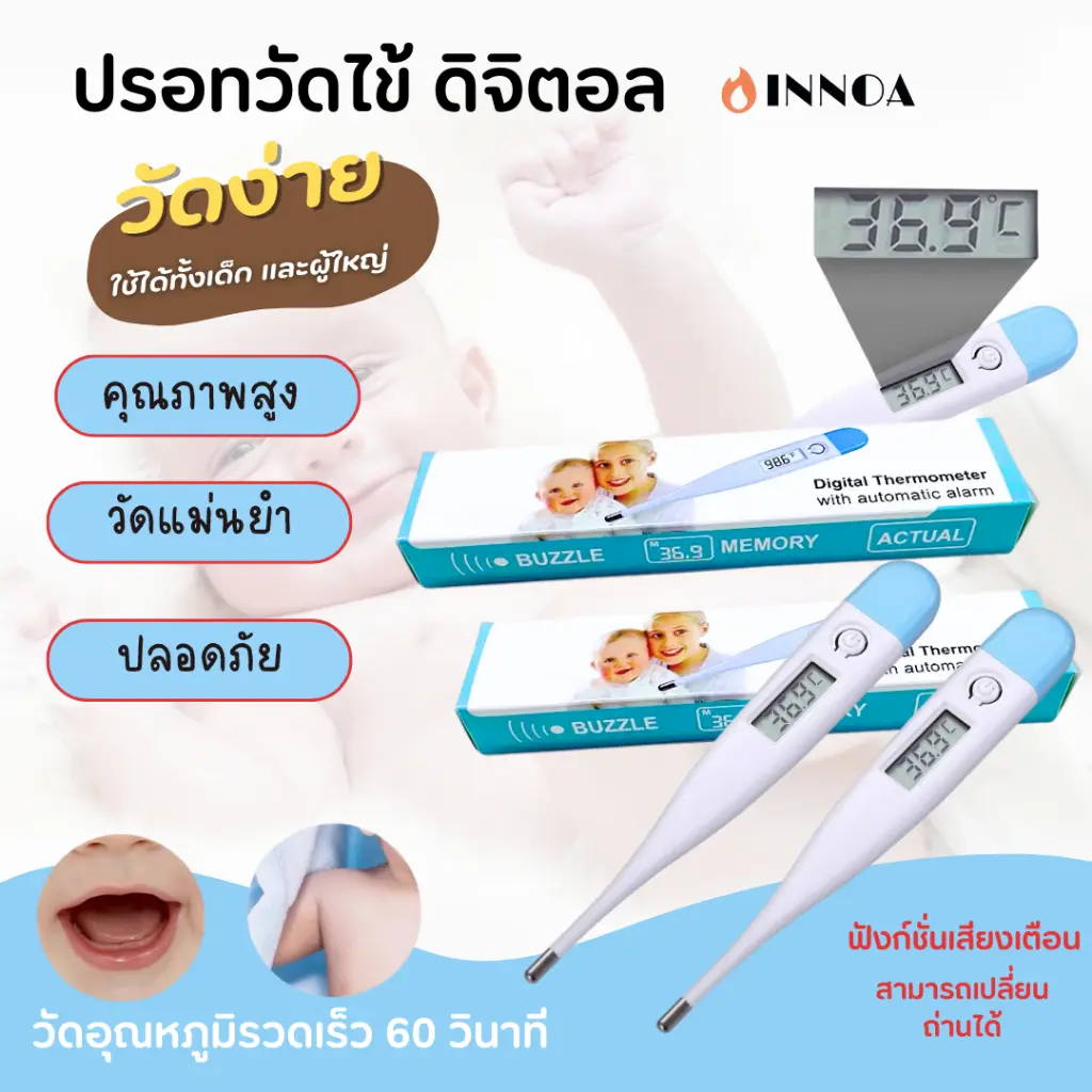 【พร้อมส่ง】ปรอทวัดไข้ดิจิตอล ปรอทวัดไข้ ที่วัดไข้เด็ก ปรอทวัดไข้เด็กทารก เครื่องวัดไข้ดิจิตอล ใช้วัดอุณหภูมิร่างกายสำหรับวัดไข้ CH3443