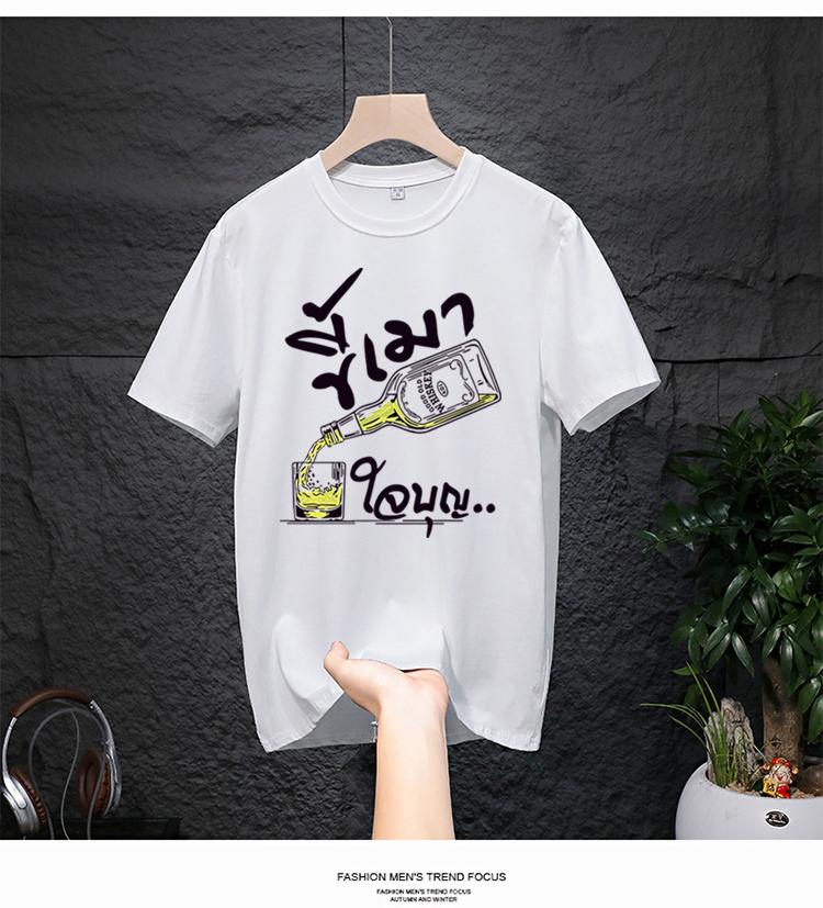 Product Introduction of รูปแบบที่สนุกสนาน, แขนสั้น, เนื้อผ้านุ่ม, เนื้อผ้ายืดหยุ่น, เสื้อยืดคอกลม, เสื้อยืดสําหรับผู้ชายและผู้หญิง 8