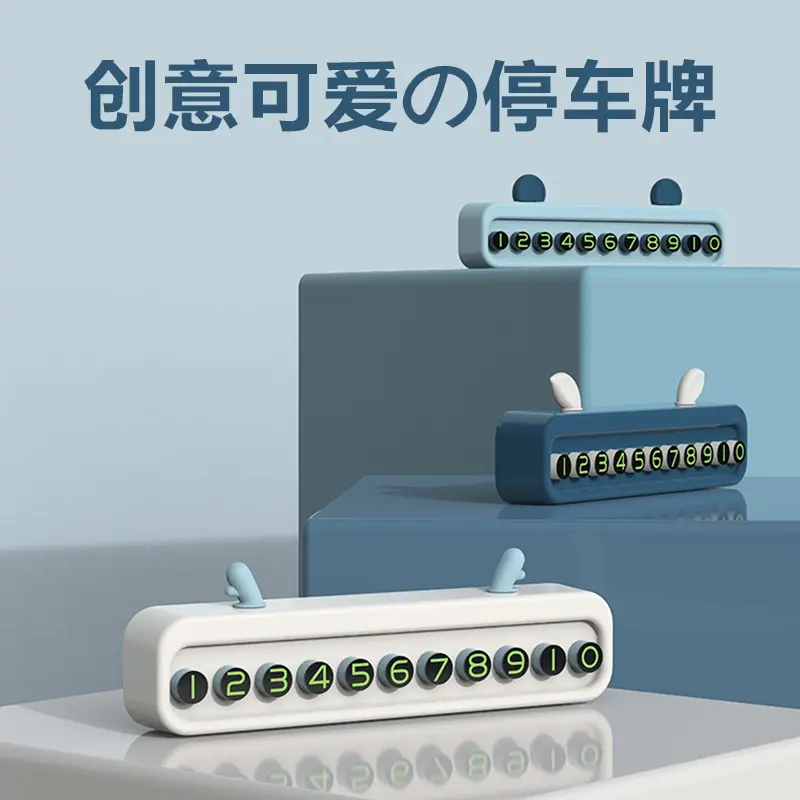Số đỗ xe tạm thời, tấm, đồ dùng ô tô sáng tạo, cho ô tô di động, điện thoại di động và tấm biển số Nội Thất