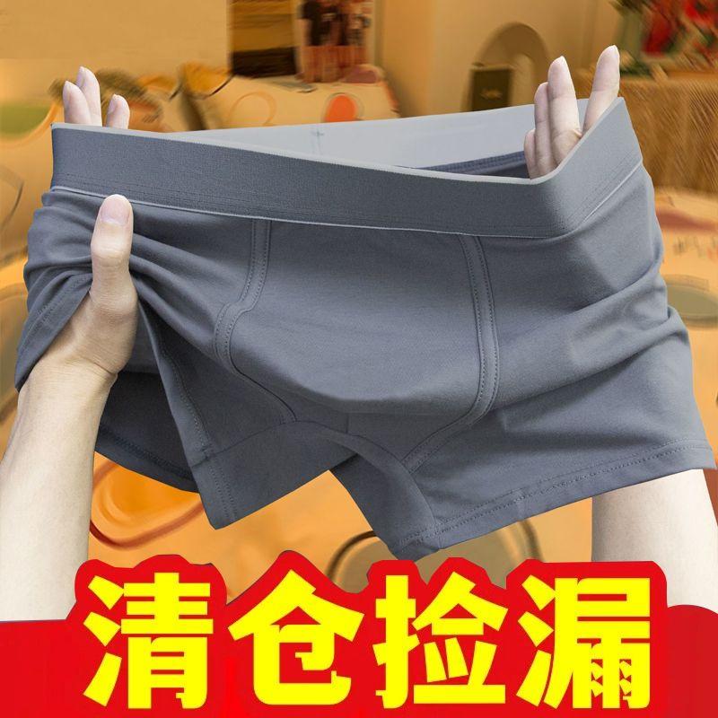 Product Introduction of Quần Lót Boxer Nam, Phong Cách Mùa Hè, Thoáng Khí, Mỏng, Thích Hợp Cho Bé Trai Tuổi Teen, Thể Thao, Thấm Hút Ẩm, Quần Góc Phẳng 1
