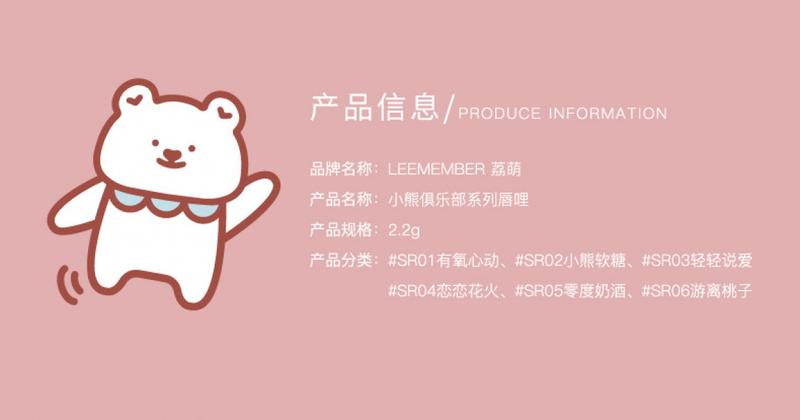 Product Introduction of Leemember/Cute Bear Club Mirror Water Light Lip Li Lipstick Glass Lip Gloss Lip Glaze 8