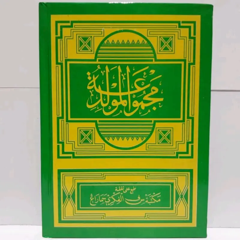 Buku Berjanji Kitab Maulid Barzanji Hard Cover Original - Al Fikri Cd 1