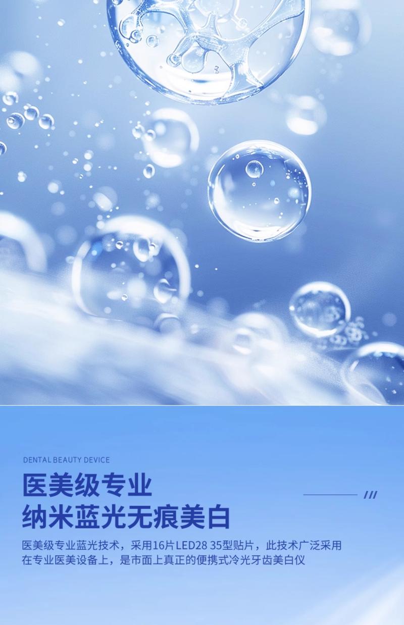 Product Introduction of Teeth Whitening Gel High-Efficiency Whitening Cold Light Teeth Whitening Device Anti-Yellow Teeth Magic Official Genuine Product 14