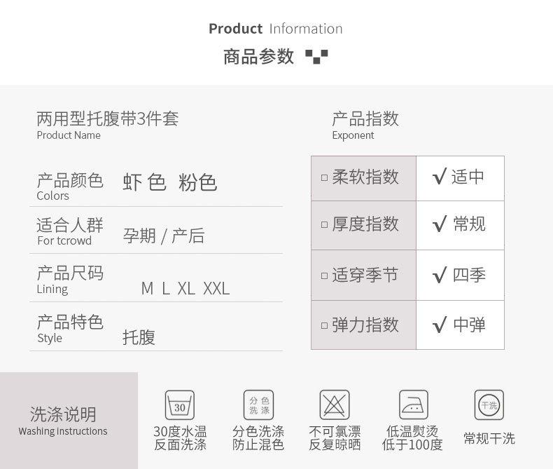 Product Introduction of Factory Direct Delivery Prenatal Adjustable Waist Supporter Relieve Waist Support Belt Pregnant Women Special Breathable Abdominal Belt 6