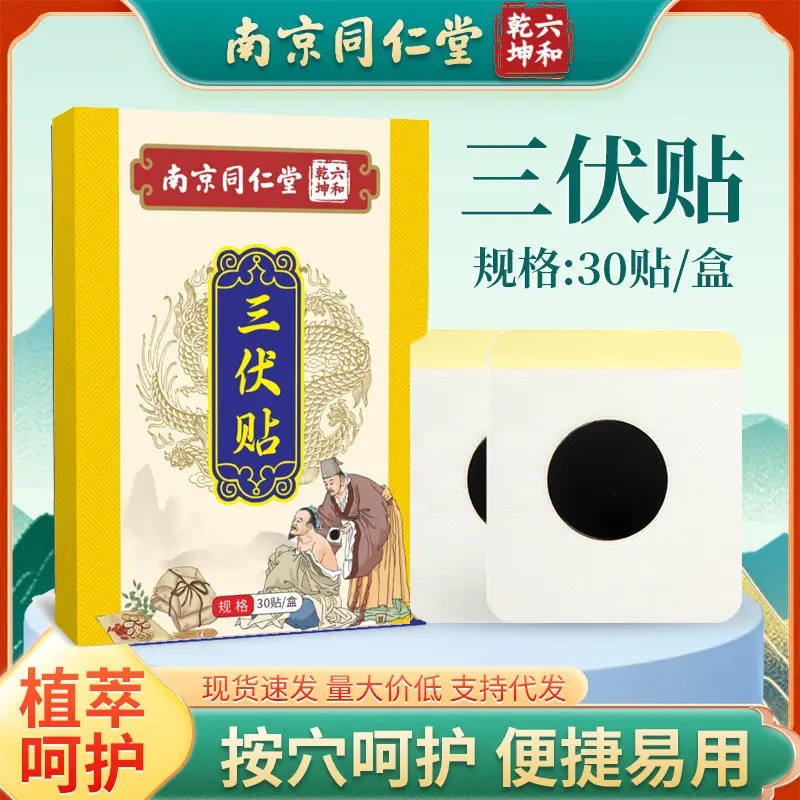 Bản đồ huyệt châm cứu ba điện, Nanjing Tongrentang Liuhe Qiankun Argy Wormwood, TikTok phổ biến 0