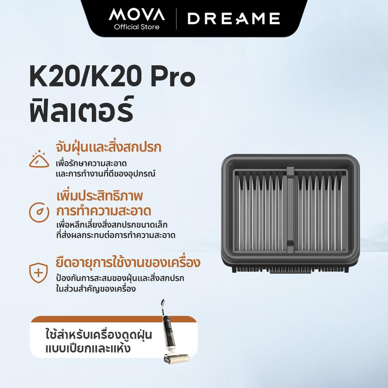 Product Introduction of MOVA K20/K20 Pro Accessories / อุปกรณ์เสริมเครื่องดูดฝุ่นแห้งและเปียก 15