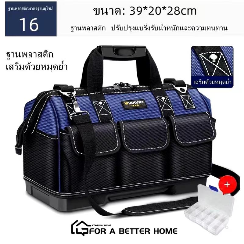 Product Introduction of จัดส่งในวันเดียวกัน คุณภาพสูง ชุดเครื่องมือช่าง แพ็คเกจช่างไฟฟ้า กระเป๋าเครื่องมือ กระเป๋าช่าง กระเป๋าใส่เครื่องมือ กันน้ำได้ 20