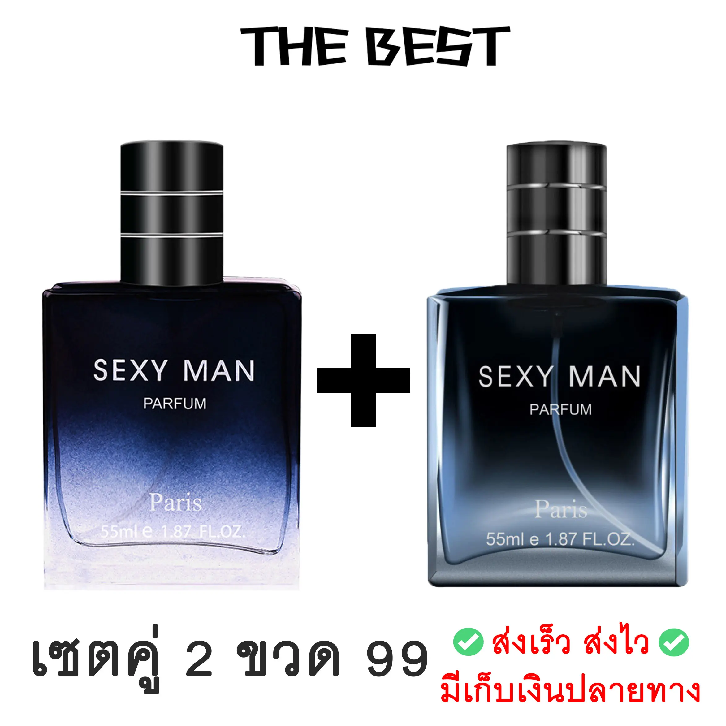 **ซื้อ 1 แถม 1** น้ำหอม Paris Man 55ml*2ขวด กลิ่นโฮมมี่แบ็ค&บรู หอมสะอาดสะอ้าน สุขุมนุ่มลึก ผู้ชาย Perfume