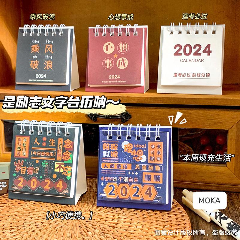 Product Introduction of Mini 2024 Inspirational Chinese Desk Canlendar 5