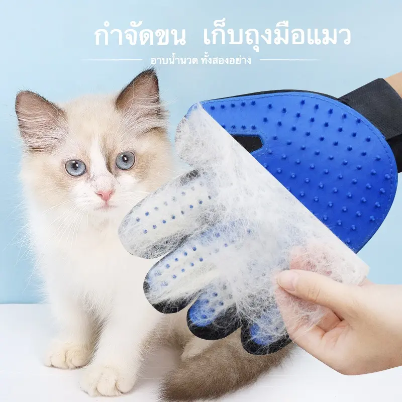 Găng tay tẩy lông cho mèo, được làm bằng vật liệu cao su, thích hợp để mát-xa và làm sạch vật nuôi