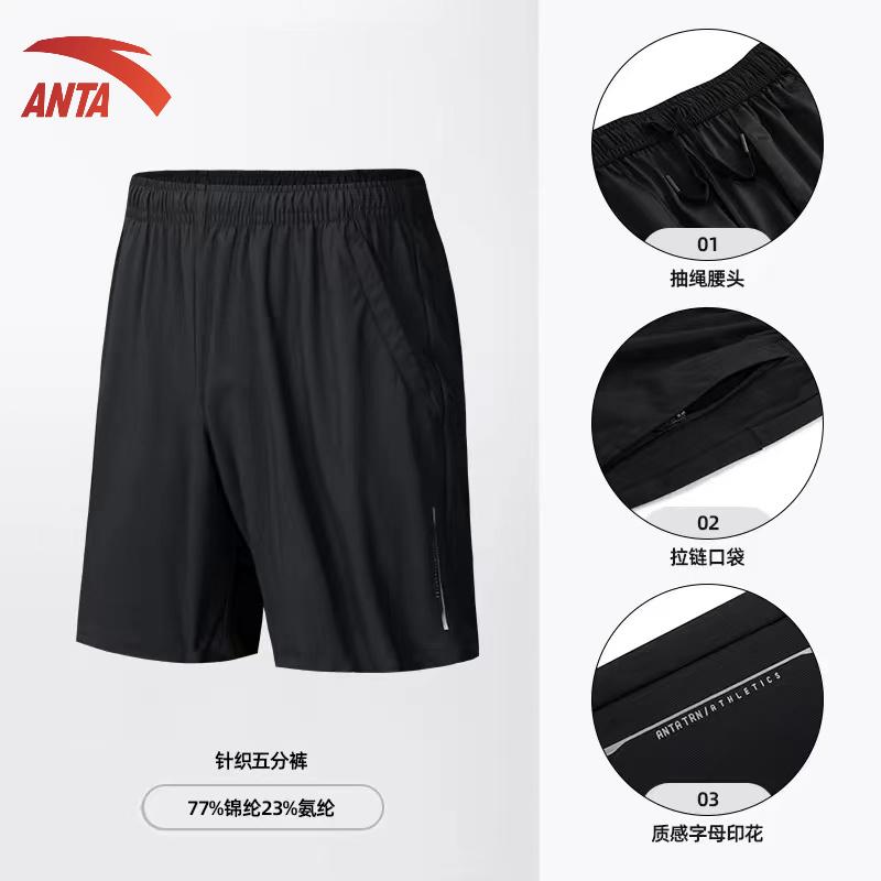  Quần Short Thể Thao Running Nam ANTA Cross-training Dòng Thời Trang Cao Cấp Thoáng Khí Thấm Hút Mồ Hôi - Quần Đùi Tập Gym Chất Mát Nhanh Khô Trẻ Trung Năng Động Bảo Hành Chính Hãng Anta Sport 