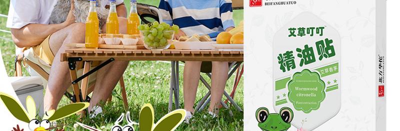 Product Introduction of Northern Hua Tuo Argy Wormwood Dingding Children Cartoon Outdoor Argy Wormwood Lemongrass Essential Oil Anti-Summer Camping Mosquito 14