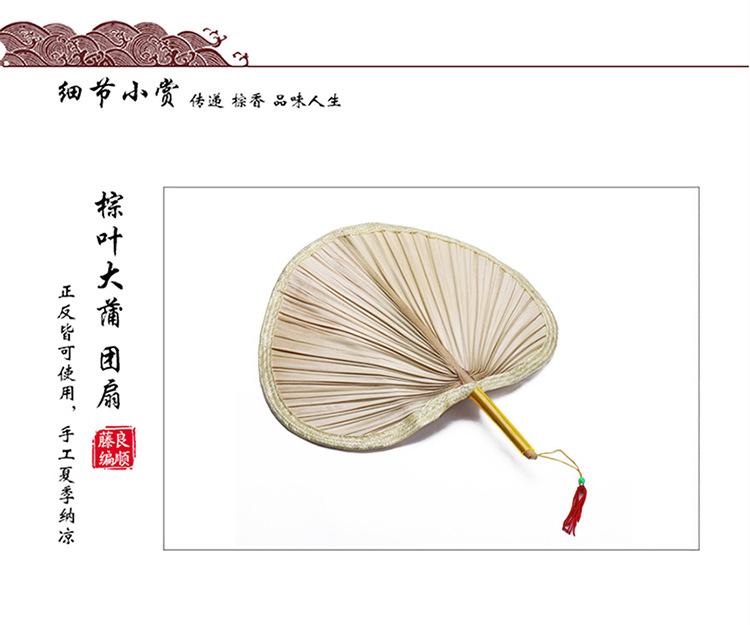 Product Introduction of Liangshun Palm Fan Handmade Traditional Palm Fan Large Palm Fan Banana Leaf Fan Dance Painting Fan 3