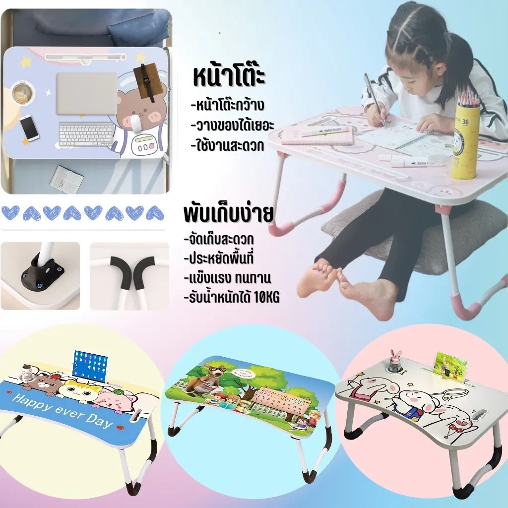 โต๊ะญี่ปุ่น โต๊ะค่อมเตียง มีช่องเสียบแท็บเล็ต ช่องวางแก้ว พับได้พกพาสะดวก