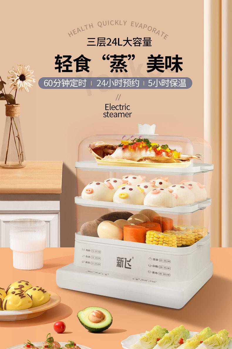 Product Introduction of 【Ready Stock】Xinfei Intelligent Electric Steamer 24L High-capacity Three layers Touch panel 60 minute timing Rapid steam release Prevent dry burning Household fully automatic multifunctional electric steamer 9