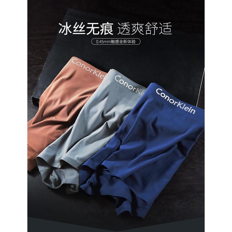 Genuine Goods Conorklein Men's Ice Silk Underwear Solid Color Ultra-Thin Breathable Traceless Quick-Drying Slim Fit Boxers 7