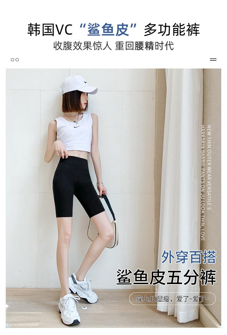 Product Introduction of Shark Skin Leggings Shorts for Women, Summer Thin Five-Point Pants, Tight Cycling Barbie Pants, Stretch Yoga Shark Pants 1