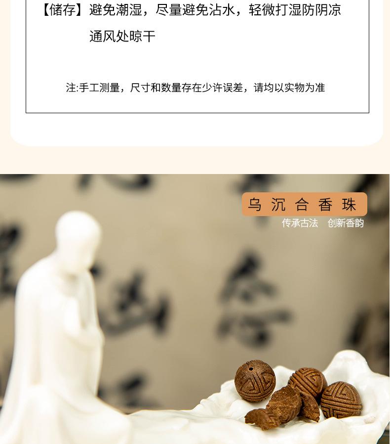 Product Introduction of Chinese Medicine Bracelets, Incense Beads, Incense Brand, Medicine Incense Beads, Natural Incense Brand, Incense Beads, Loose Beads, Custom Manufacturers And Wholesale 1