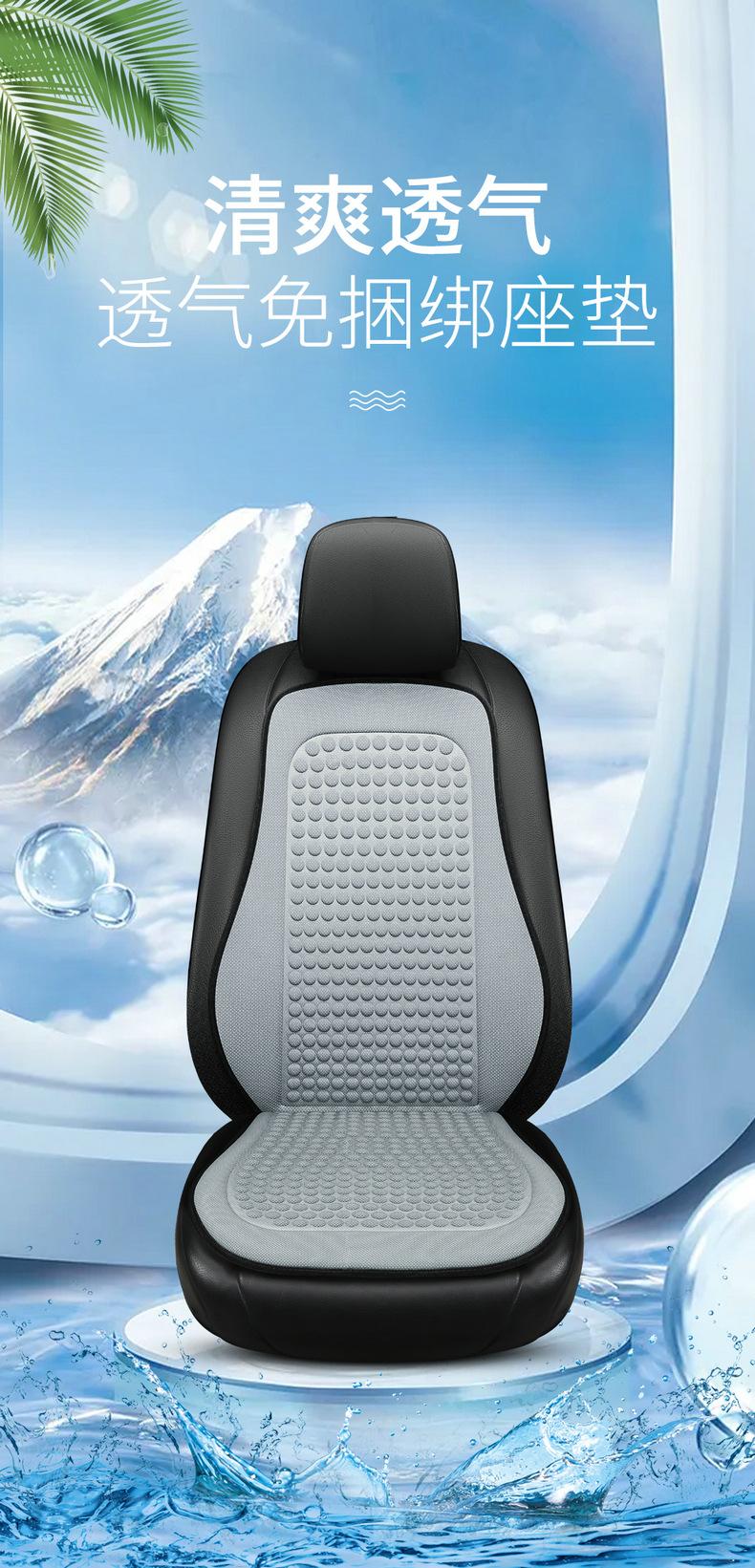 Product Introduction of Car Seat Cushion, Summer Cool Cushion, Seat Cover, Car Cushion, All Season Universal 1