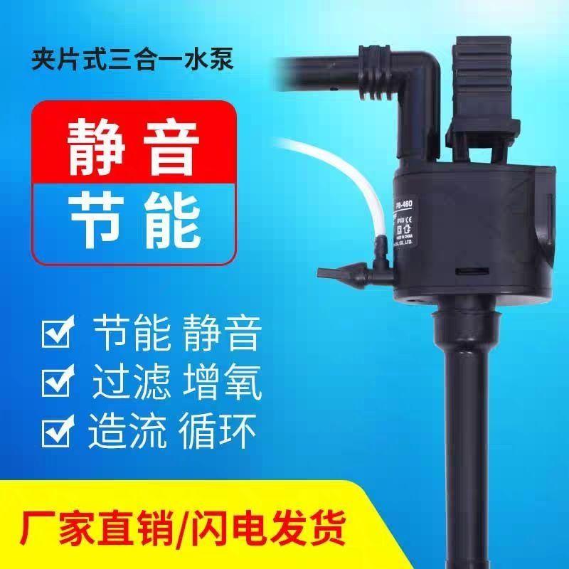 Máy Bơm Chìm Cho Bể Cá, Jinlijia, Pb360 / 460 / 560 Ba Trong Một, Máy Bơm Tuần Hoàn Tự Động, Bộ Lọc Bơm, 2024 1
