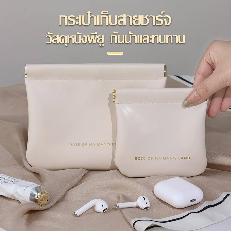 Product Introduction of กระเป๋ารุ่น PU สำหรับเครื่องเสียง เครื่องชาร์จและเครื่องสำอาง ขนาดเล็กแบบพกพา สามารถใช้เก็บเหรียญ และจี้ได้ กันน้ำ 24