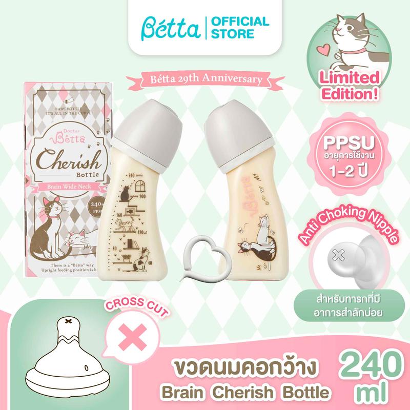 Dr.Bétta - Baby Bottle Brain Wide Neck 240ml