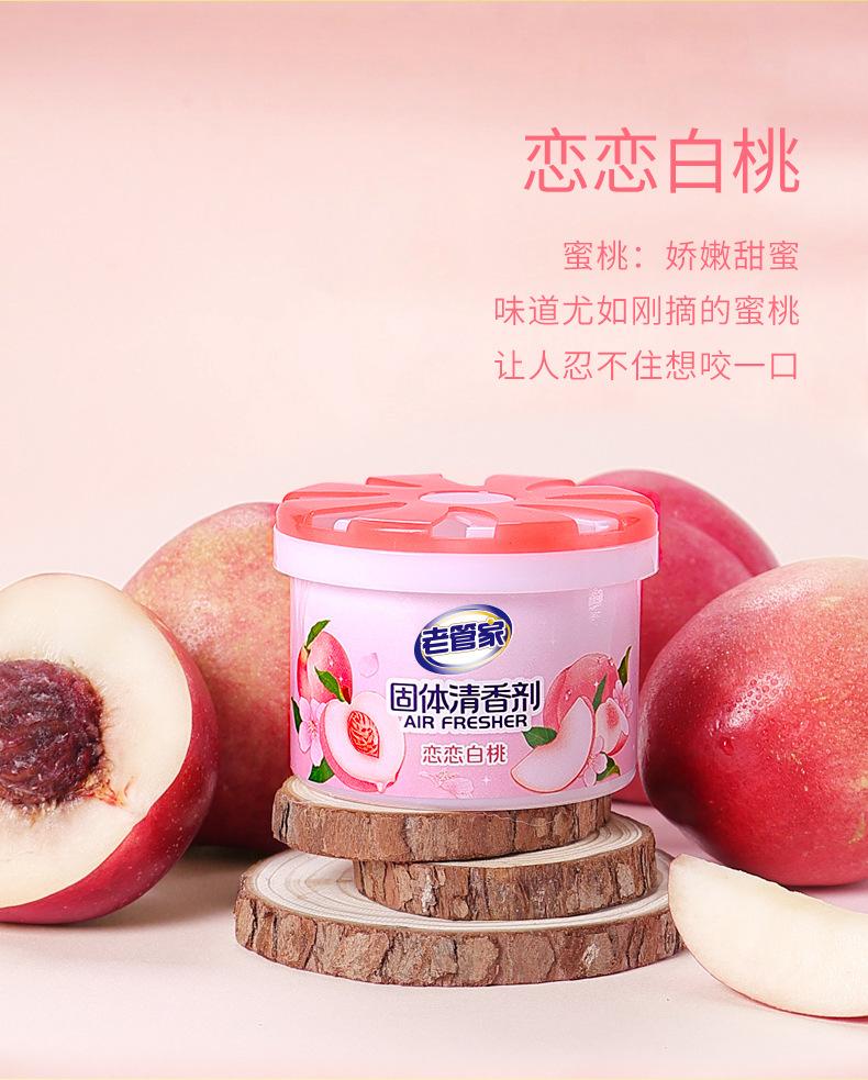 Product Introduction of Old Butler Solid Air Freshener Fragrance Household Bedroom Bathroom Aromatherapy Fragrance Toilet 12