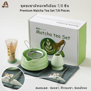 ชามมัทฉะ เซ็ต 7 ชิ้น AiyoCha ดีไซน์เรียบหรู สไตล์มินิมอล สไตล์ญี่ปุ่น ปากเท พร้อมไม้ตีมัทฉะไม้ไผ่ กล่องบรรจุภัณฑ์สุดหรูพร้อมขาตั้ง เครื่องตีมัทฉะใหม่ล่าสุด matcha  set  kit