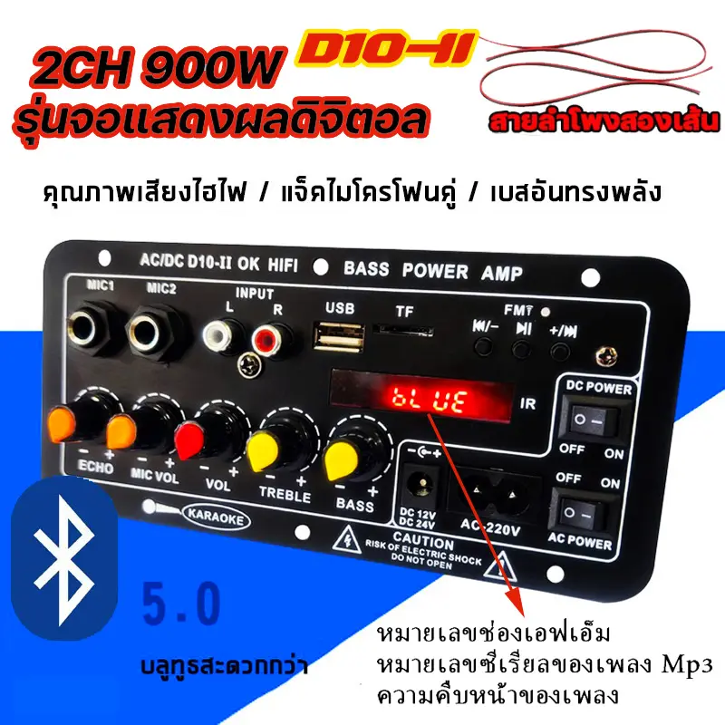 จัดส่งจากกรุงเทพ 12V 24V 220V เพาเวอร์แอมป์บลูทูธ เพาเวอร์แอมป์ แอมจิ๋วบลูทูธ12v รถบลูทูธไฮไฟ BASS เพาเวอร์แอมป์สเตอริโอ 220 โวลต์เครื่องขยายเสียงดิจิตอล จัดส่งที่รวดเร็ว 12vแรงๆ เพาว์เวอร์แอม์ ขยายเสียง 5-12 นิ้ว 400w แอมป์บลูทูธ Bluetooth