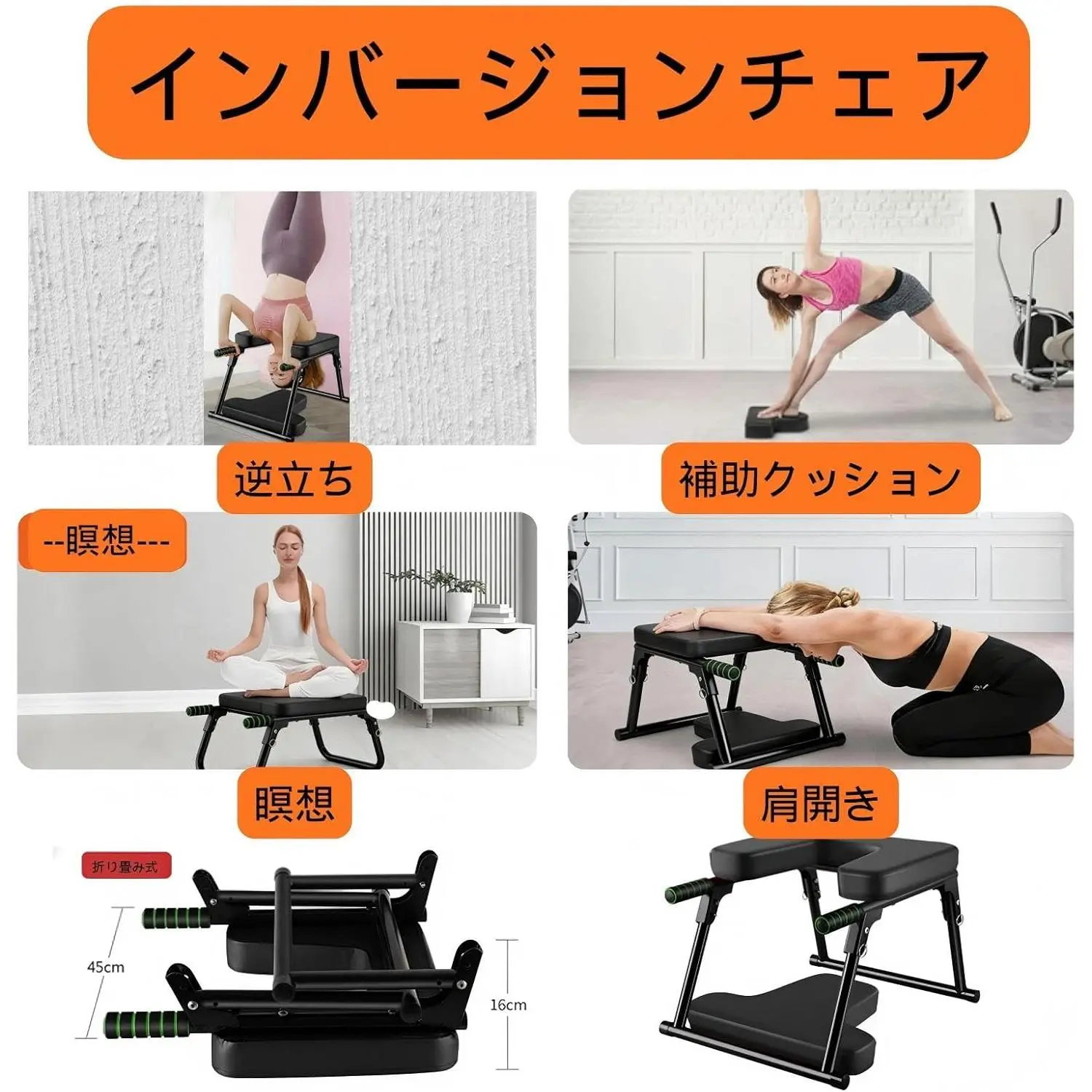 OKUYOSHI 逆立ち椅子 多機能ヨガ逆立ちベンチ 逆立ち 器具 折りたたみ